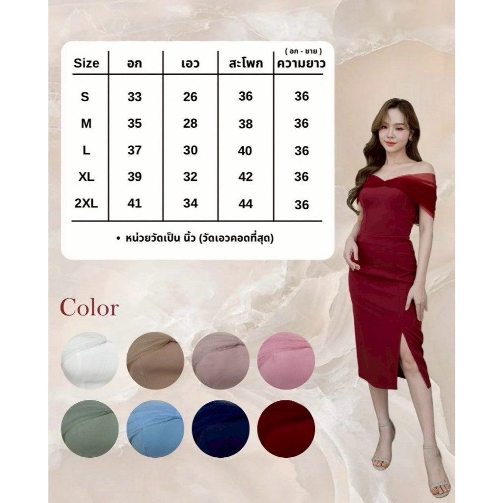 ชุดไปงานแต่ง ชุดออกงาน ชุดราตรี ชุดเดรสเปิดไหล่ ELIN กระโปรงสั้น เดรสสั้น พร้อมส่ง ไซส์ S M L XL 2XL