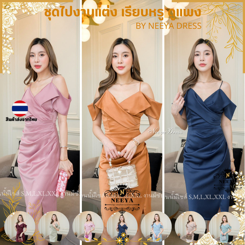 ชุดไปงานแต่ง เรียบหรู ดูแพง ชุดไปงานแต่ง ชุดออกงาน ชุดราตรี เดรสสั้น N223 งานแต่งงาน งานกลางวัน งานกลางคืน Dress Woman