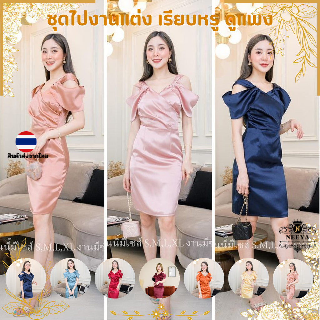 ชุดไปงานแต่ง เรียบหรู ดูแพง ชุดไปงานแต่ง N017 เดรสสั้น ผ้าเปเป้ คล้องแขน เซ็กซี่ น่ารักมาก เดรสสวยๆ มีหลายสี Dress Lady