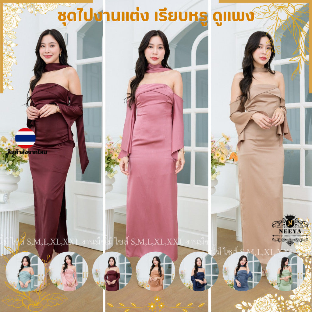 เดรสออกงาน ชุดไปงานแต่ง เรียบหรู ดูแพง ผ้าเครปซาติน N258 สวยหรู ไซส์ S-2XL เกาะอก แขนยาว เดรสยาว Woman Wedding Dress