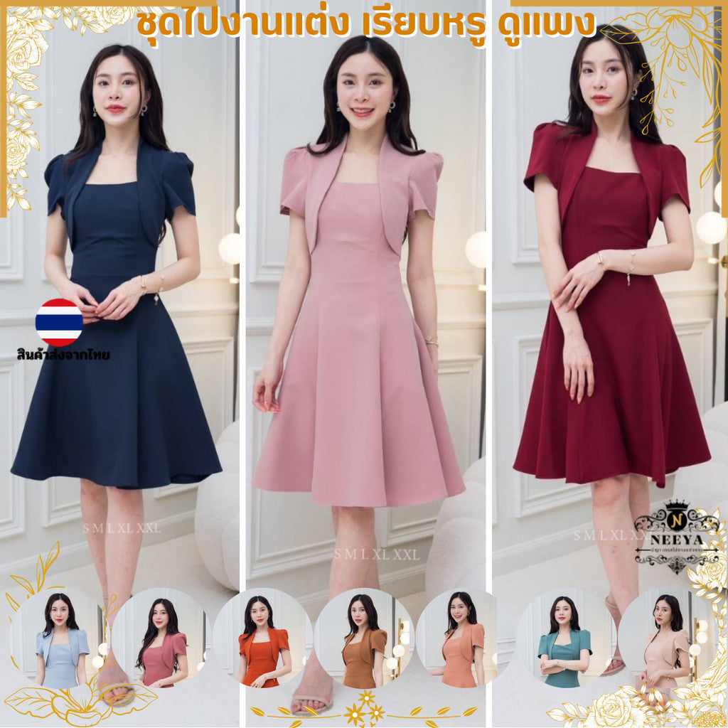 ชุดไปงานแต่ง ชุดออกงาน ชุดออกงาน มีหลายสี N273 เดรสสั้น เสื้อคลุม กระโปรงบาน งานแต่งงาน ชุดราตรี Woman Dress Dresses
