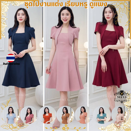 ชุดไปงานแต่ง ชุดออกงาน ชุดออกงาน มีหลายสี N273 เดรสสั้น เสื้อคลุม กระโปรงบาน งานแต่งงาน ชุดราตรี Woman Dress Dresses