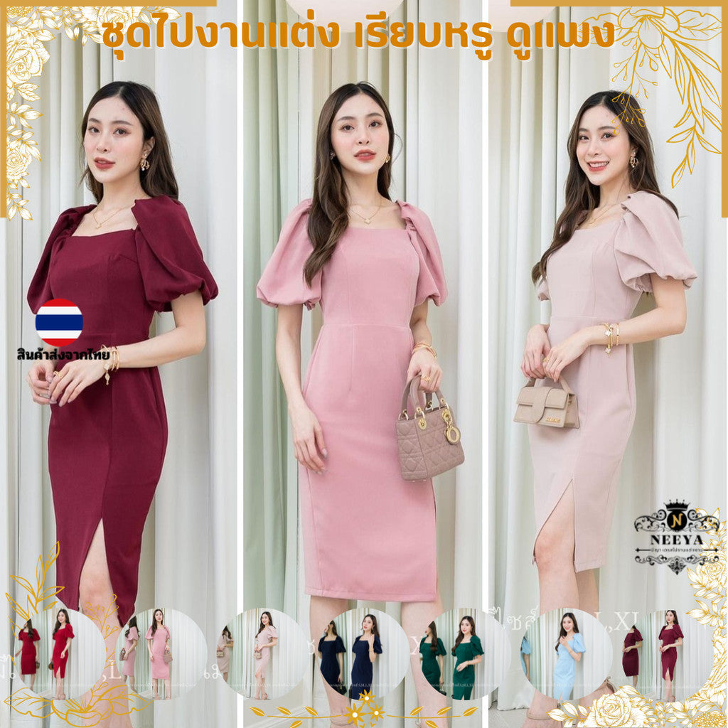 ชุดไปงานแต่ง เรียบหรู ดูแพง ชุดไปงานแต่ง เดรสน่ารักๆ เดรสสั้น N123 ชุดออกงาน งานแต่งงาน งานกลางวัน งานกลางคืน Dress