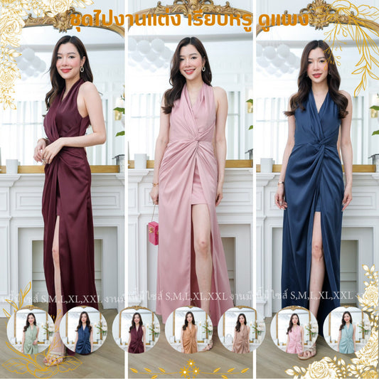 ชุดเดรสออกงาน ชุดราตรี เดรส Dress เดรสสวยๆ เดรสยาว คล้องคอ หรูหรา งานแต่งงาน Dresses Woman Lady