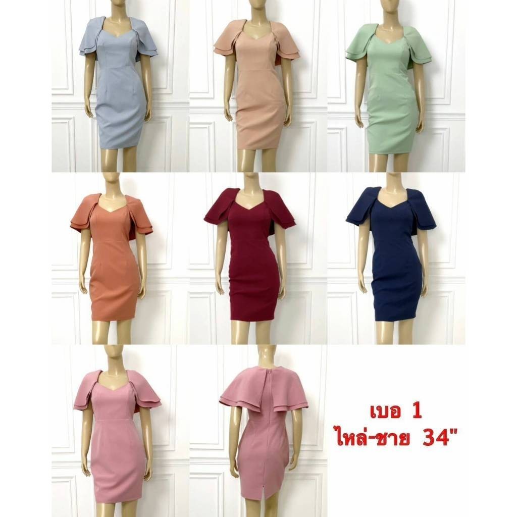 ชุดเดรสออกงาน ชุดราตรี เดรส Dress เดรสสั้น แต่งไหล่ ปก 2 ชั้น เดรสน่ารักๆ งานแต่งงาน ผู้หญิง  ซิปหลัง ซับใน งานปาร์ตี้