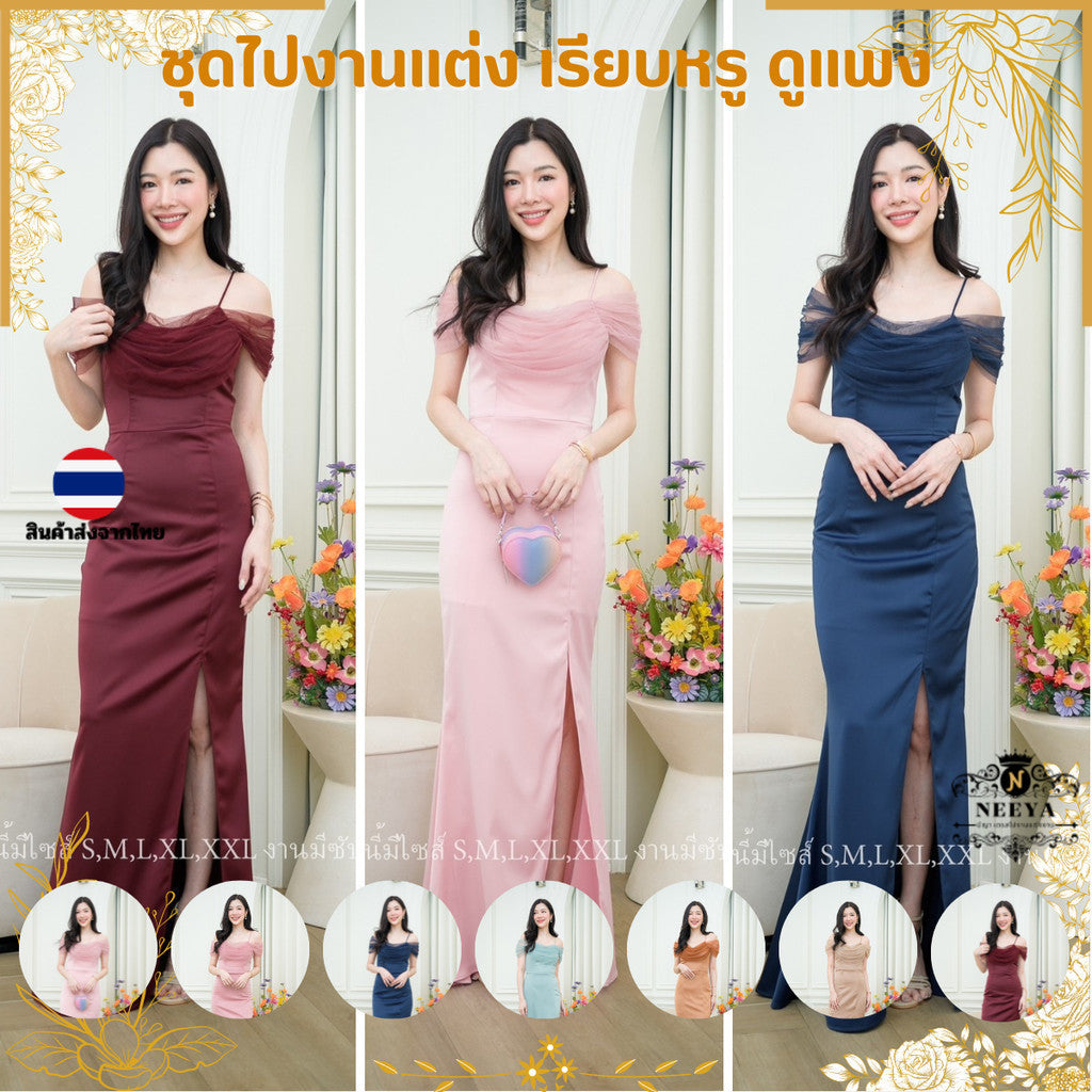 ชุดไปงานแต่ง เรียบหรู ดูแพง ชุดออกงาน NP015 ชุดเดรสออกงาน ชุดเพื่อนเจ้าสาว เดรสยาว สายเดี่ยว แต่งมุ้งอก งานแต่งงาน Dress