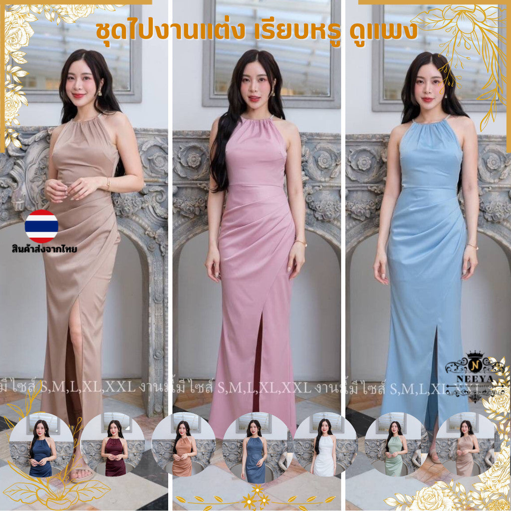 ชุดไปงานแต่ง เรียบหรู ดูแพง NP027 แต่งสายเพชรรวบคอ ชุดเดรสไปงานแต่ง เดรสสวยๆ เดรสยาว งานแต่งงาน Dress Woman