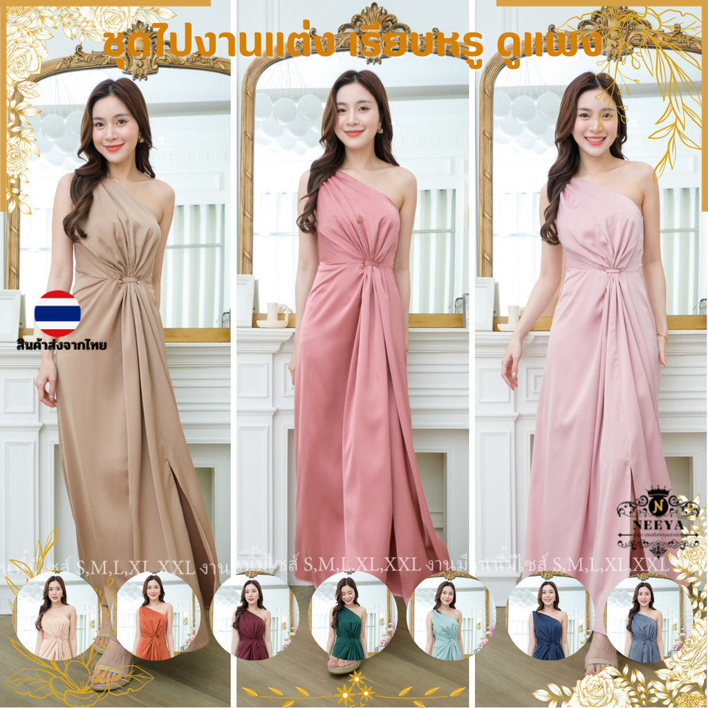 ชุดไปงานแต่ง ชุดออกงาน N056 ชุดเดรสยาว ไหล่เบี่ยงหรูหรา มัดตรงกลาง ชุดราตรี เดรส ชุดออกงานกลางคืน งานแต่งงาน Dress Woman