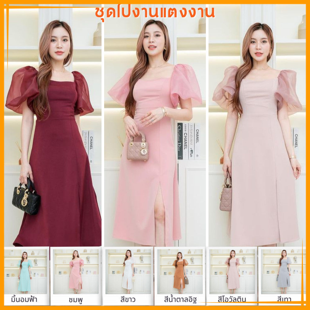 ชุดเดรสออกงาน ชุดราตรี เดรส Dress ชุดเดรส แขนพอง เดรสยาว ชุดออกงาน ชุดราตรี ผ้าออแกนดี้ ไซส์ S M L XL XXL งานแต่งงาน