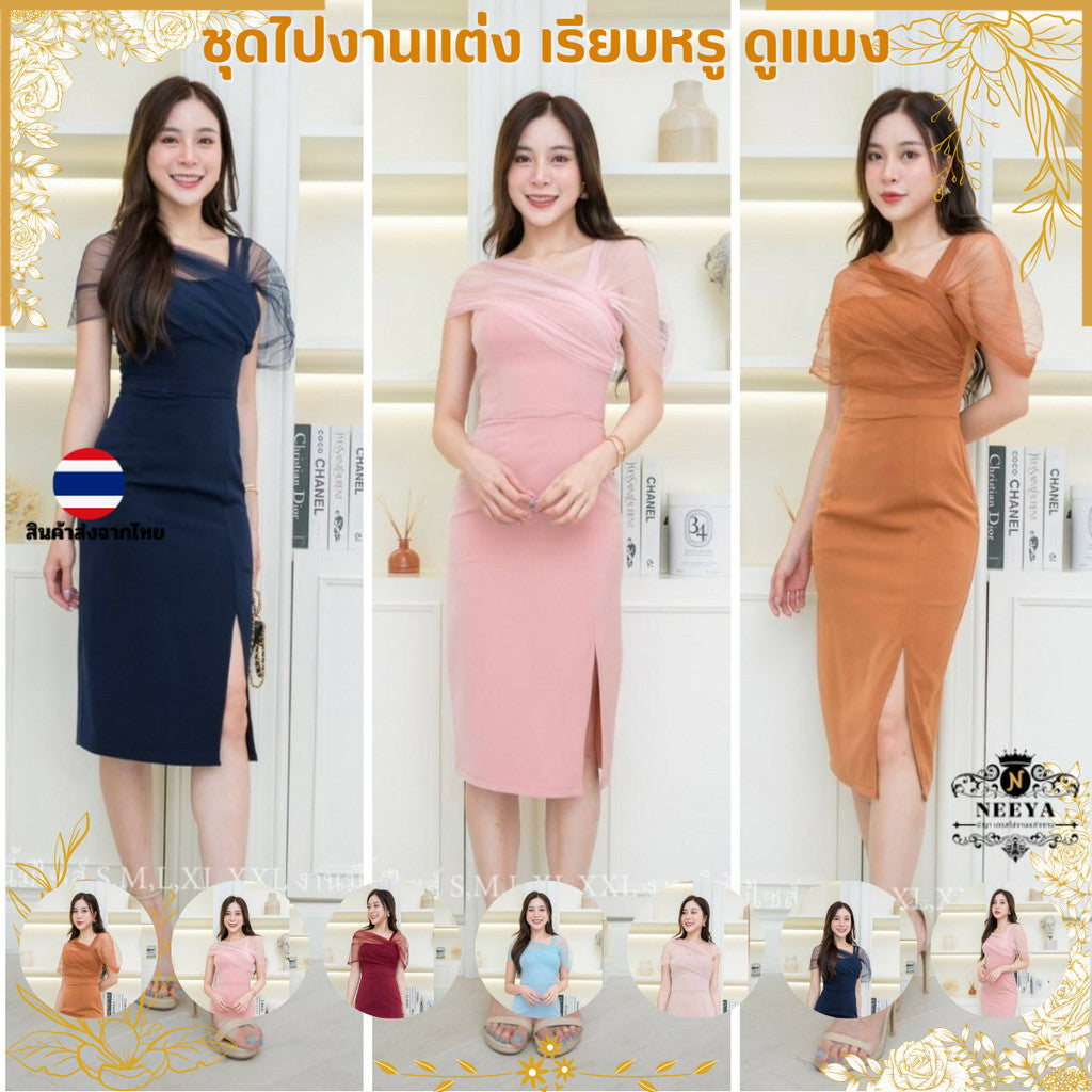 ชุดไปงานแต่ง ชุดเดรส ชุดออกงาน ชุดราตรี เดรสสั้น N246 ผ้ามุ้งคลุมไหล่ สวยสง่า พร้อมส่ง S M L XL XXL งานหมั้น งานแต่งงาน