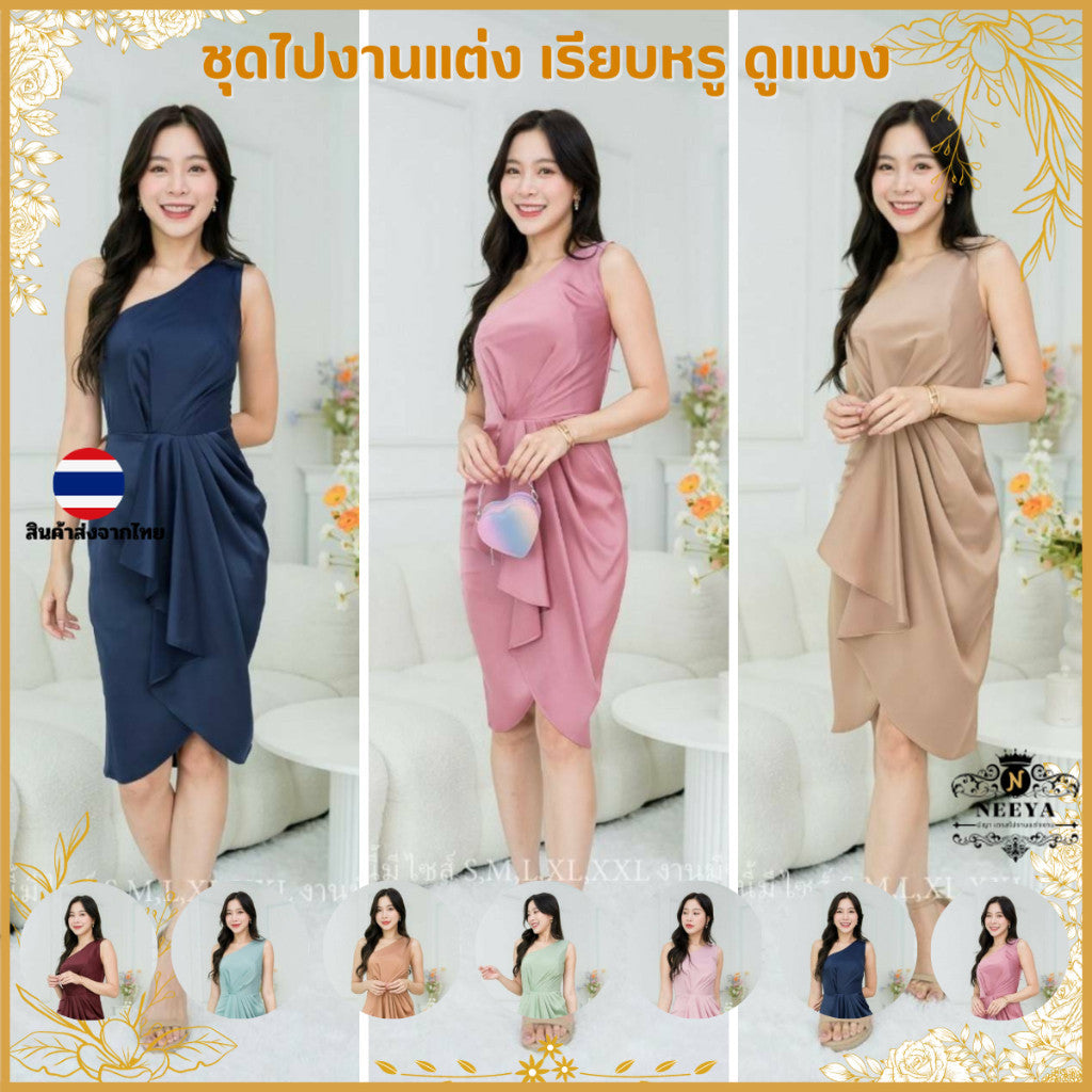 ชุดไปงานแต่ง เรียบหรู ดูแพง ชุดออกงาน ชุดราตรี เดรสสั้น N250 เซ็กซี่ สายเดี่ยว พร้อมส่ง S M L XL XXL งานแต่งงาน ผู้หญิง