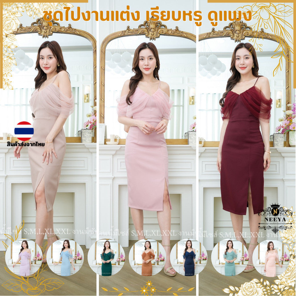 ชุดไปงานแต่ง ชุดออกงาน ชุดราตรี ชุดเดรส N235 เดรสสั้น สายเดี่ยว มุ้งอ้อมแขน พร้อมส่ง S M L XL XXL งานแต่งงาน Woman Dress