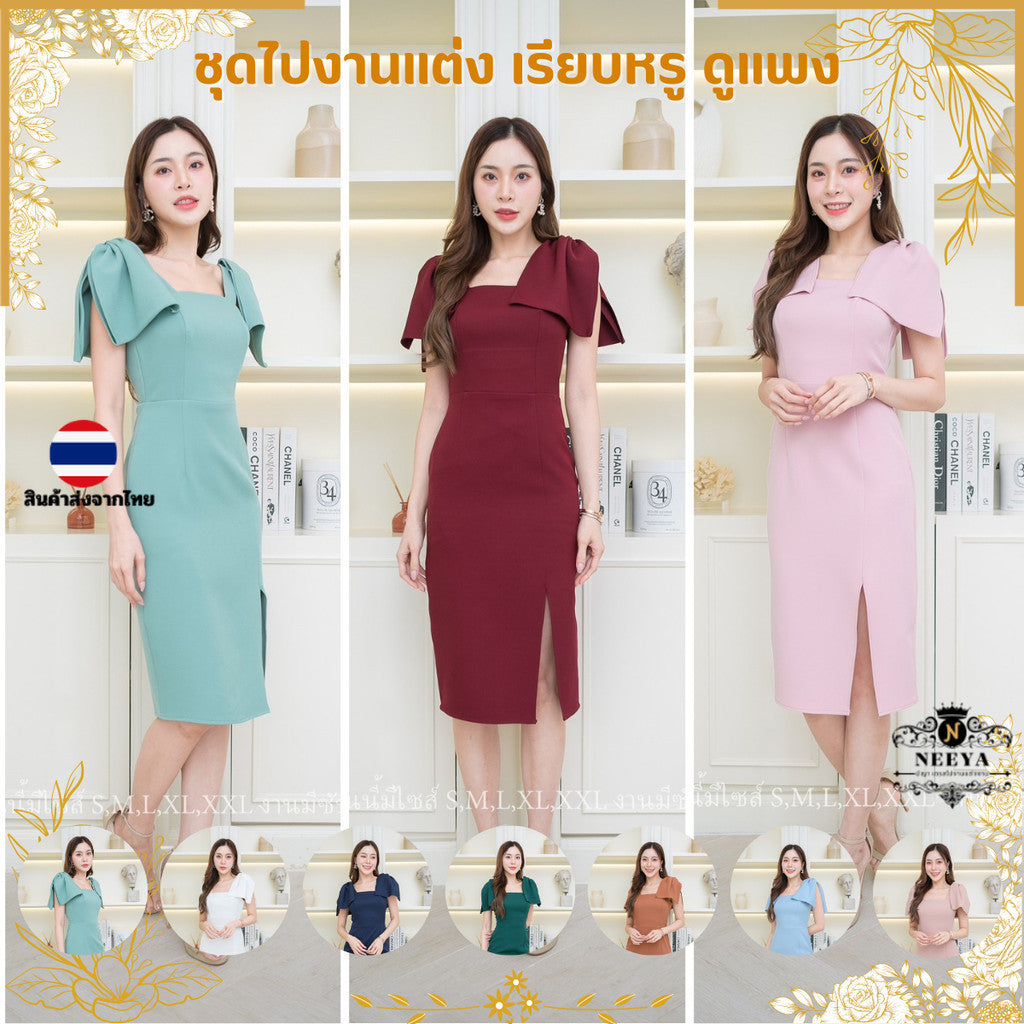ชุดไปงานแต่ง เรียบหรู ดูแพง ชุดออกงาน ชุดราตรี ชุดเดรส N239 เดรสสั้น แต่งโบว์ไหล่ พร้อมส่ง S M L XL XXL งานแต่งงาน