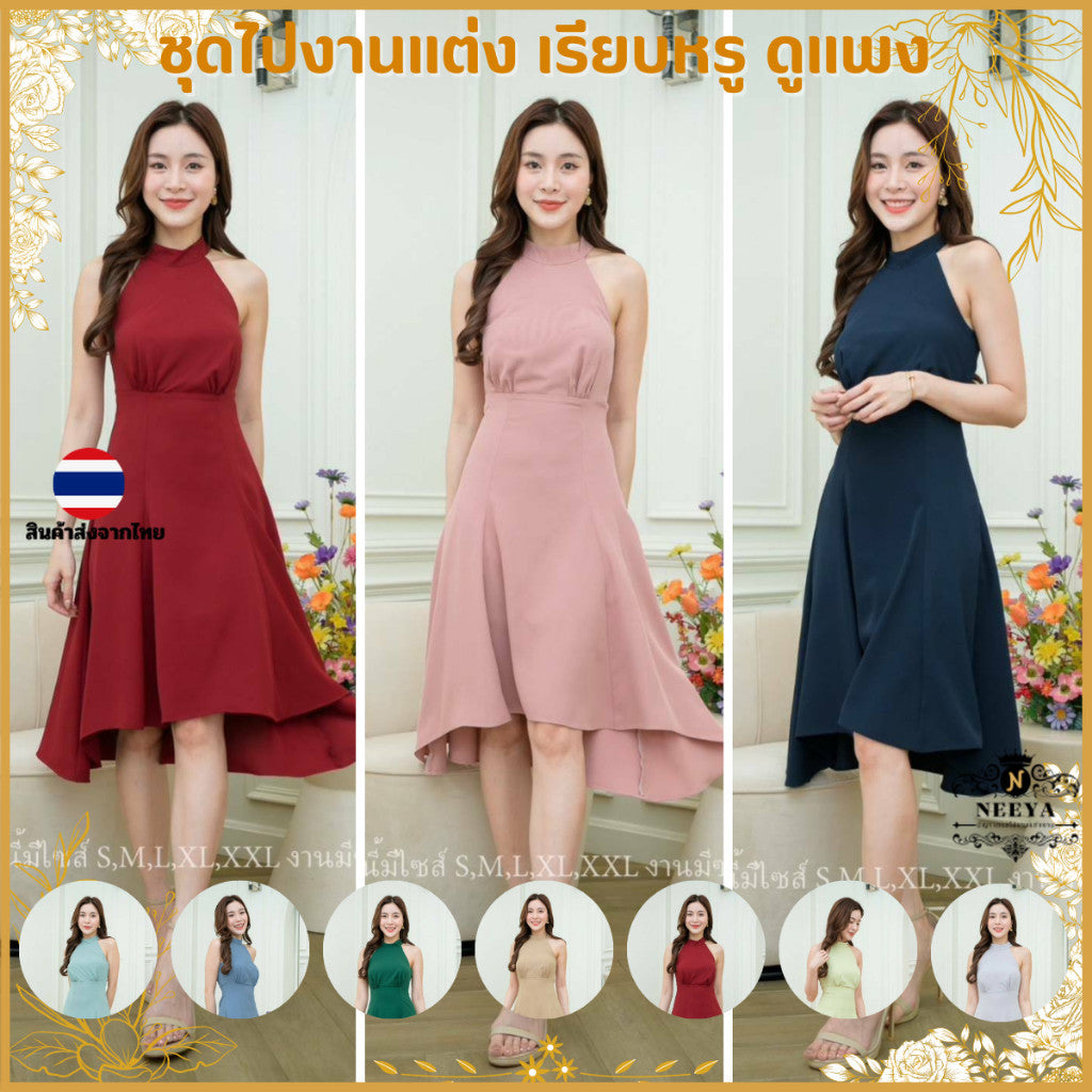 เดรส ชุดเดรส เดรสสั้น ชุดราตรี เดรสงานแต่ง N233 ชุดออกงานกลางคืน ชุดไปงานแต่งกลางวัน เดรสสั้น ผ้าทวิล น่ารักมาก