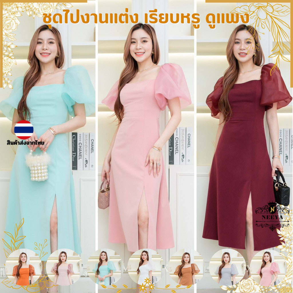 ชุดไปงานแต่ง เรียบหรู ชุดออกงาน ชุดราตรี ชุดเดรสแขนพอง N232 เดรสยาว ผ้าออแกนดี้ พร้อมส่ง ไซส์ S M L XL XXL งานแต่งงาน