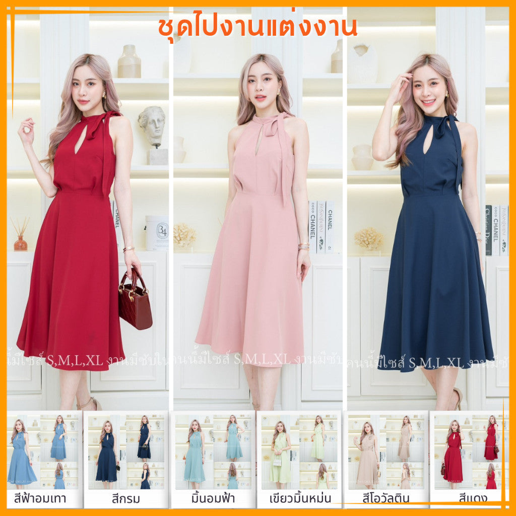 ชุดเดรสออกงาน ชุดราตรี เดรส Dress ชุดเดรส ผูกโบว์ข้างคอ ชุดออกงาน ชุดไปงานแต่งกลางวัน งานแต่งงาน ผู้หญิง ซิปหลัง ซับใน