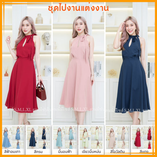 ชุดเดรสออกงาน ชุดราตรี เดรส Dress ชุดเดรส ผูกโบว์ข้างคอ ชุดออกงาน ชุดไปงานแต่งกลางวัน งานแต่งงาน ผู้หญิง ซิปหลัง ซับใน