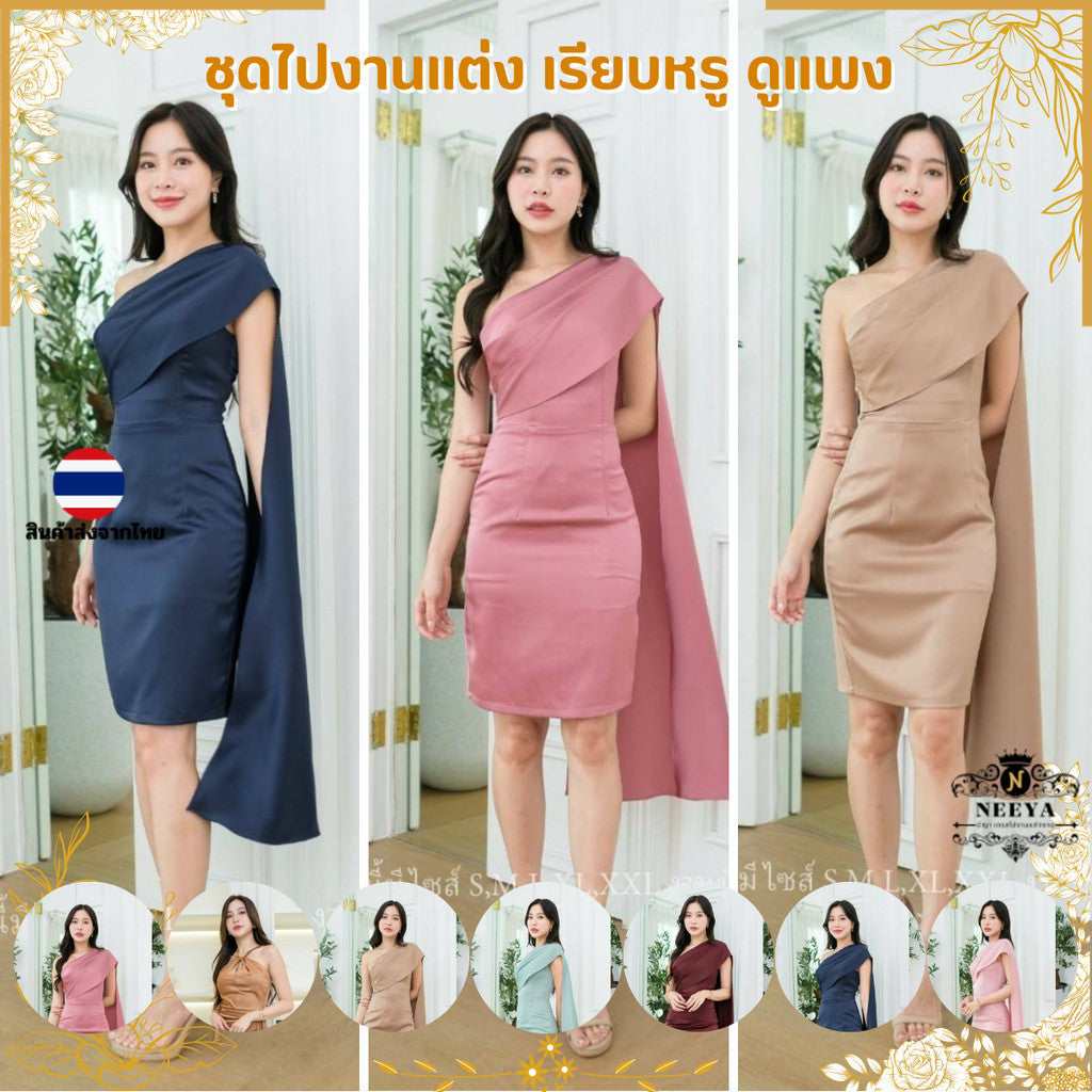 ชุดไปงานแต่ง ชุดออกงาน ชุดราตรี เดรสสั้น N255 ผ้าซาติน สไบ พร้อมส่ง S M L XL XXL งานแต่งงาน งานหมั้น งานปาร์ตี้ Dress