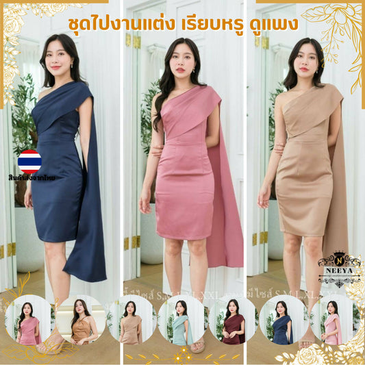 ชุดไปงานแต่ง ชุดออกงาน ชุดราตรี เดรสสั้น N255 ผ้าซาติน สไบ พร้อมส่ง S M L XL XXL งานแต่งงาน งานหมั้น งานปาร์ตี้ Dress