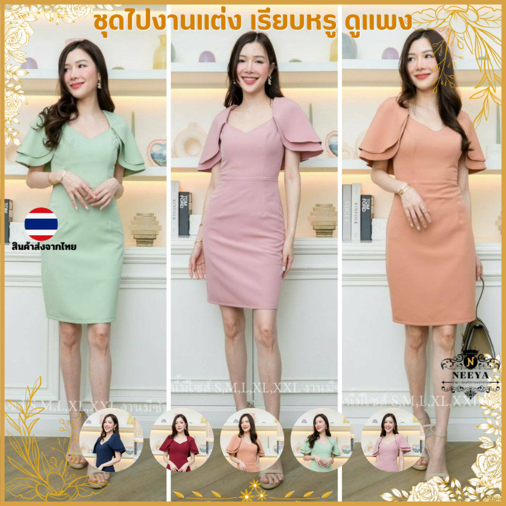 ชุดไปงานแต่ง ชุดออกงาน ชุดทำงาน เดรสน่ารักๆ เดรสสั้น N251 แต่งไหล่ปก 2 ชั้น เดรสน่ารักๆ พร้อมส่ง S M L XL XXL งานแต่งงาน