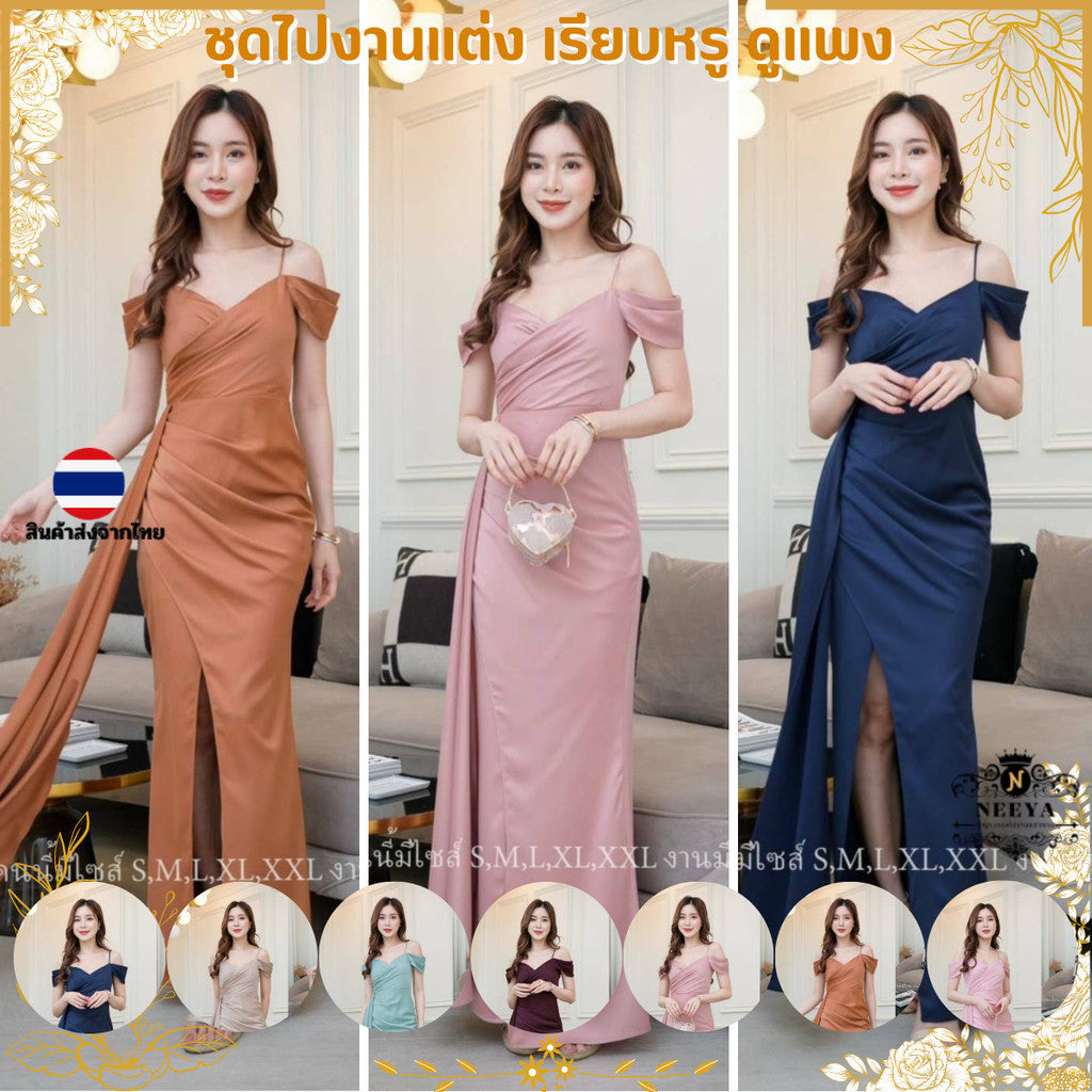 ชุดไปงานแต่ง เรียบหรู ดูแพง ชุดออกงาน NP020 ชุดเดรสออกงาน ชุดเพื่อนเจ้าสาว เดรสยาว สายเดี่ยว อ้อมแขน ผ้าห้อย งานแต่งงาน