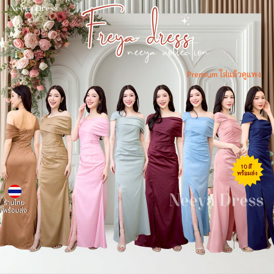 ชุดราตรียาว เดรสออกงาน ชุดออกงาน เดรสยาว FREYA เกาะอกระบาย ปาดไหล่ เรียบหรู ชุดราตรี Woman DRESS
