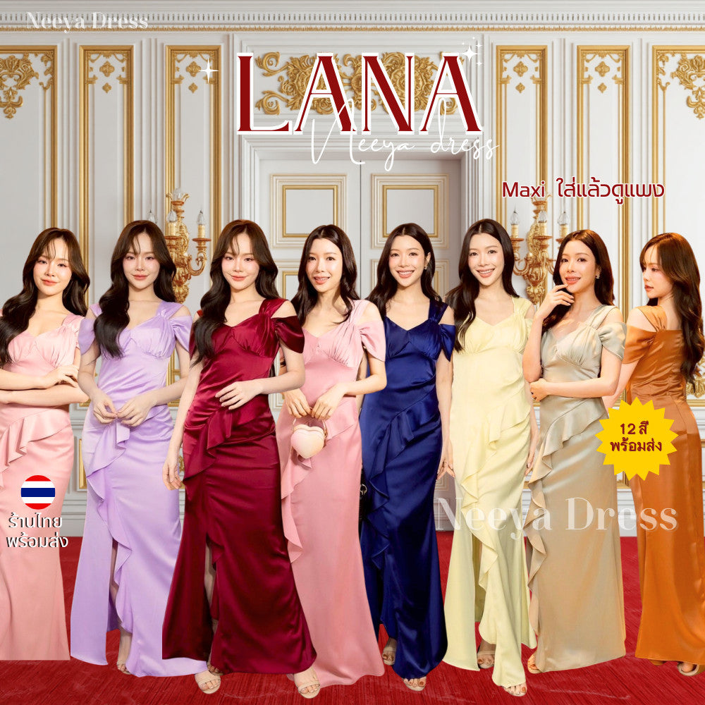 เดรสยาว ชุดออกงาน เดรสออกงาน เครปซาติน Lana เดรสสวยๆ สาย คล้องไหล่ จีบพราง ชุดราตรีเรียบหรู พร้อมส่ง
