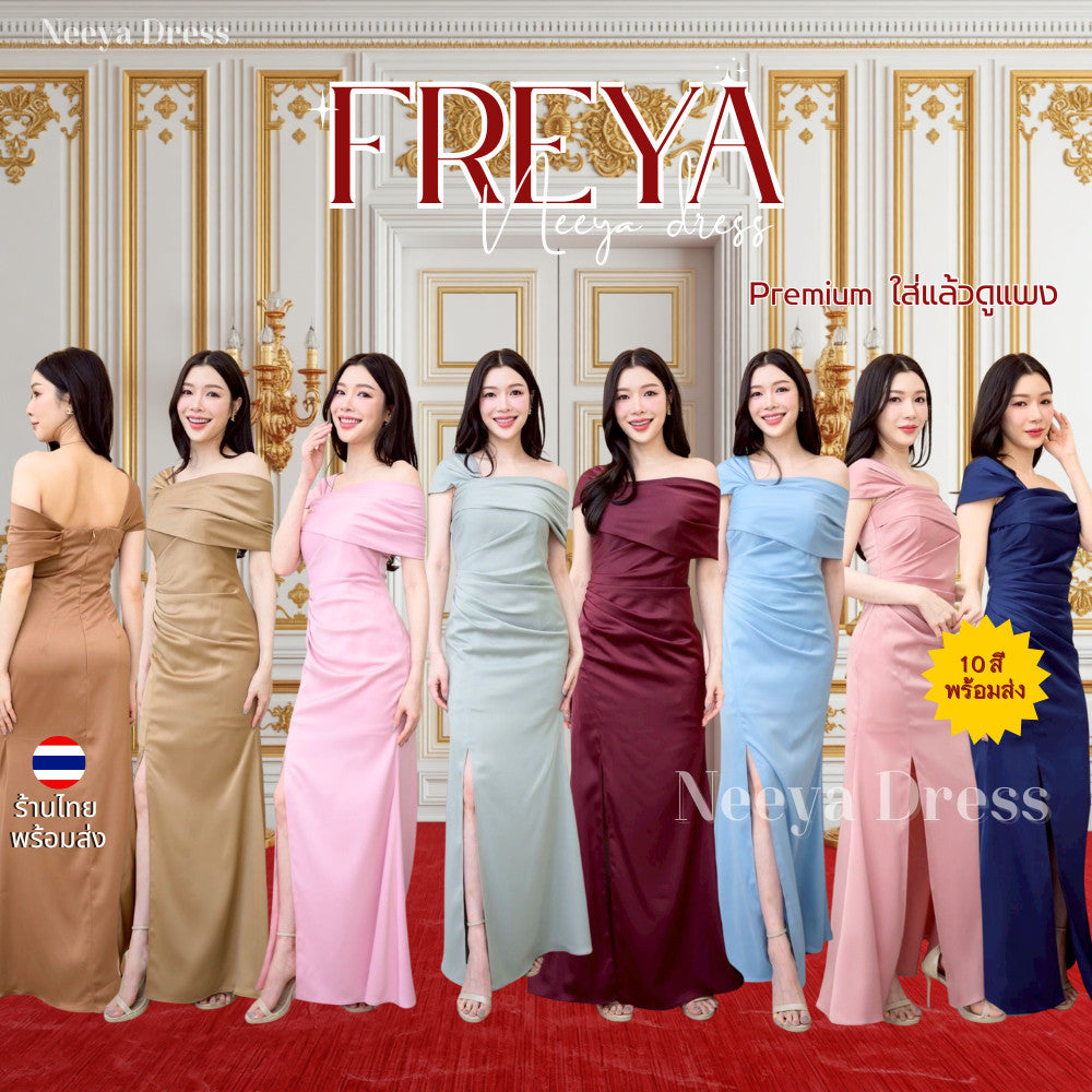 ชุดเดรสออกงาน ชุดราตรี เดรส ชุดออกงาน เดรสยาว Freya เกาะอกระบาย ปาดไหล่ เรียบหรู ชุดราตรี Woman