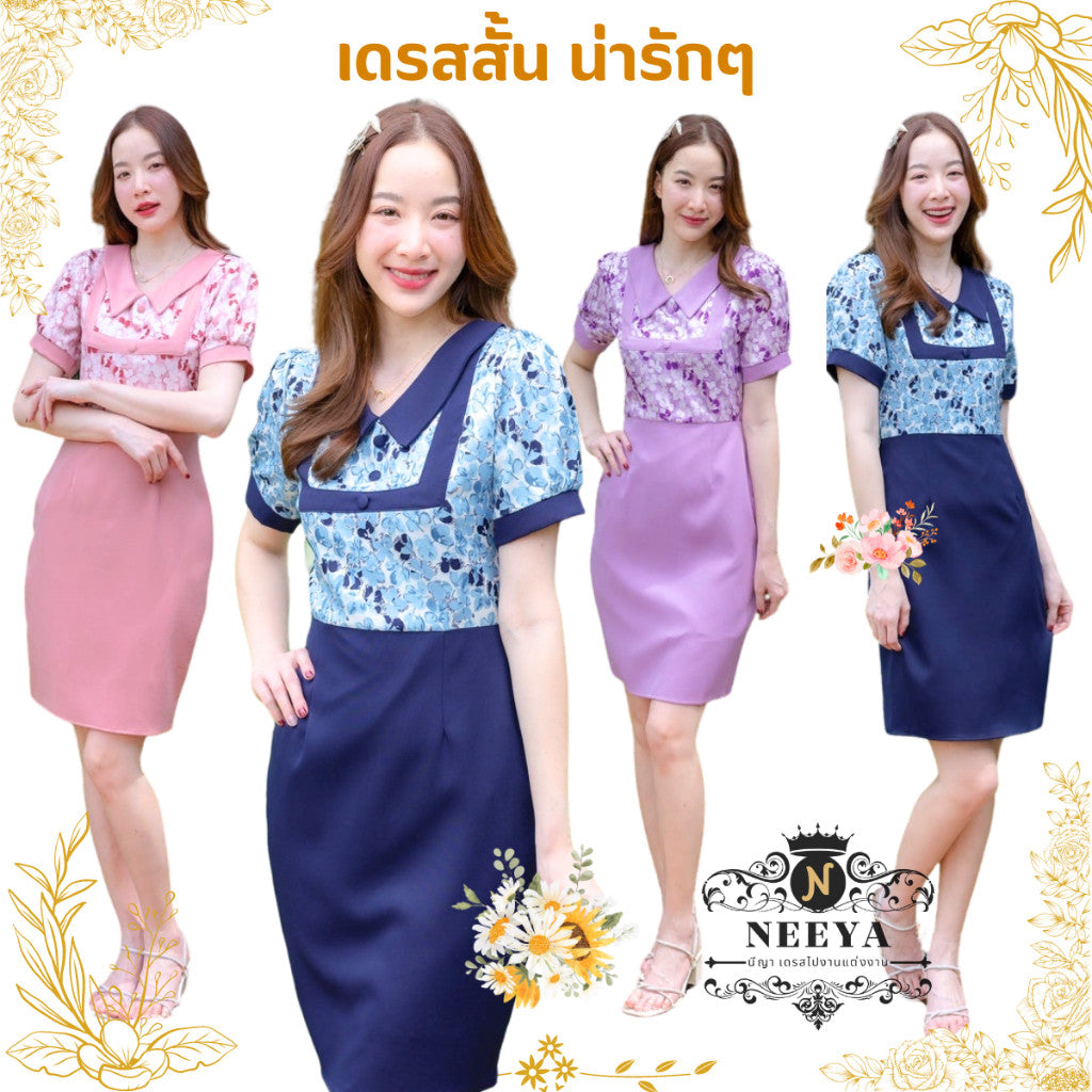 ชุดเดรสน่ารักๆ เดรสสั้น ชุดเดรสทำงาน สีชมพู กรมท่า ม่วง กระโปรงสั้น สีพื้น คอปก ลายดอก ไซส์ S M L XL Woman Dress