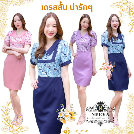 ชุดเดรสน่ารักๆ เดรสสั้น ชุดเดรสทำงาน สีชมพู กรมท่า ม่วง กระโปรงสั้น สีพื้น คอปก ลายดอก ไซส์ S M L XL Woman Dress