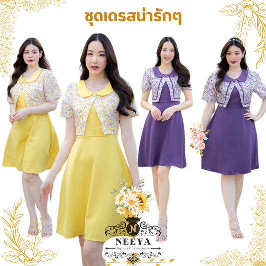 ชุดเดรสน่ารักๆ ชุดเดรส คอบัว กระโปรงบาน สีเหลือง สีม่วง เดรสสั้น เดรสเกาหลี ชุดเดรสสวยๆ ไซส์ S M L XL XXL Woman Dress