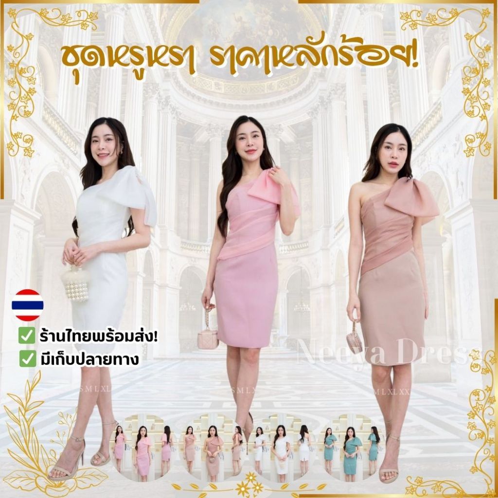 ชุดเดรส เดรสสั้น เดรสงานแต่ง NP047 เกรดพรีเมี่ยม เดรส ไหล่เบี่ยงผ้าแก้ว โบว์ผ้าแก้ว Woman Dresses เสื้อผ้า ผู้หญิง