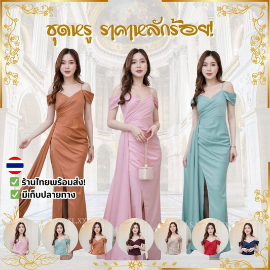 ชุดเดรสออกงาน ชุดราตรี เดรส Dress ชุดออกงาน ชุดเพื่อนเจ้าสาว เดรสยาว สายเดี่ยว อ้อมแขน ผ้าห้อย Woman