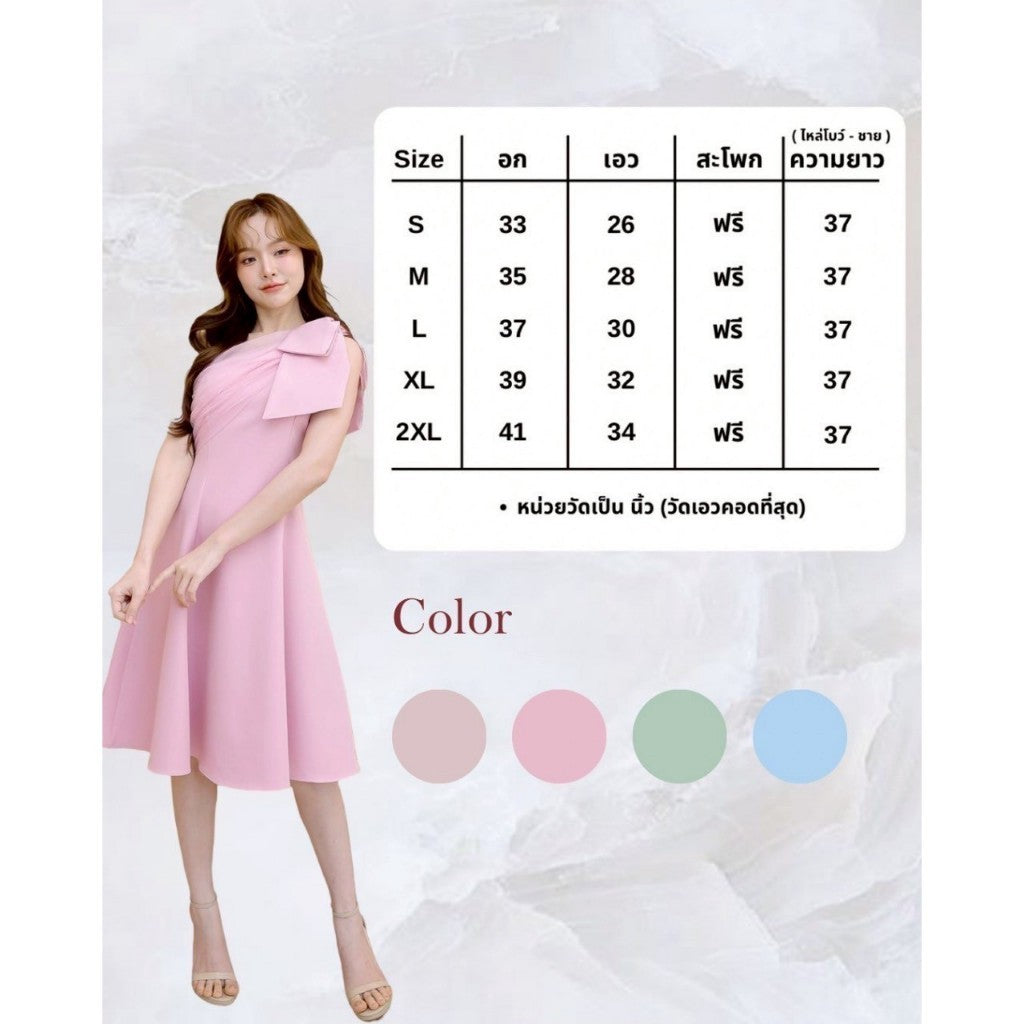เดรสสั้น ชุดออกงาน เดรสออกงาน ชุดราตรี NP063 เดรส กระโปรงสั้น ไหล่เบี่ยง มีโบว์ Woman Dress ผู้หญิง