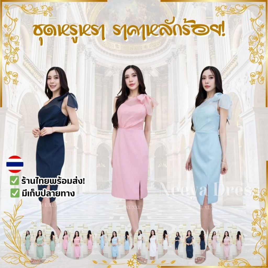 ชุดเดรส เดรสสั้น เดรสงานแต่ง ชุดราตรี NP048 พรีเมี่ยม เกาะอกสั้น ผ้าออแกนดี้ โบว์ไหล่ Woman Dress
