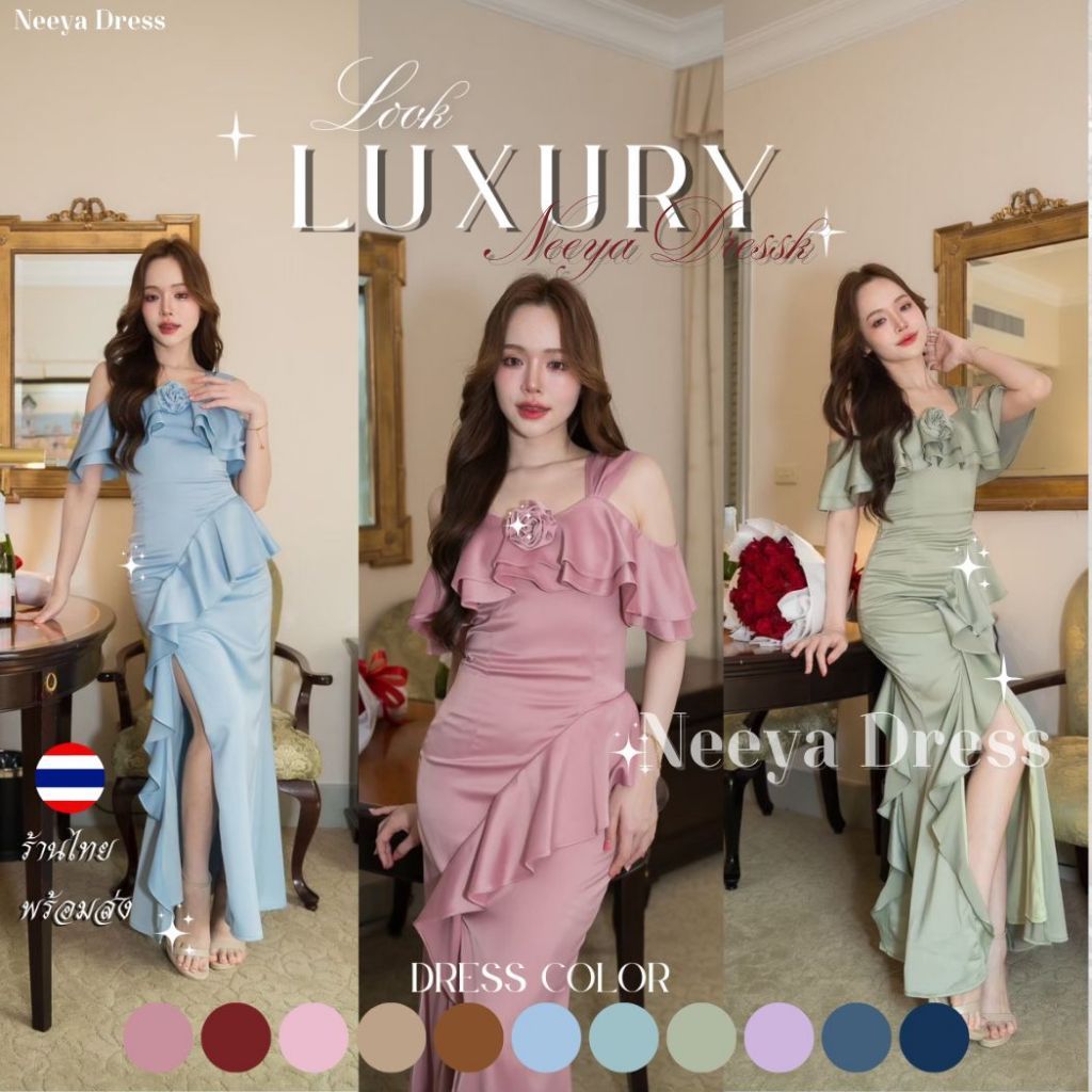 เดรสยาว ชุดออกงาน ชุดราตรียาว Luxury พรีเมี่ยม ระบาย 2 ชั้น อ้อมแขน เสื้อผ้า ผู้หญิง Dress Woman