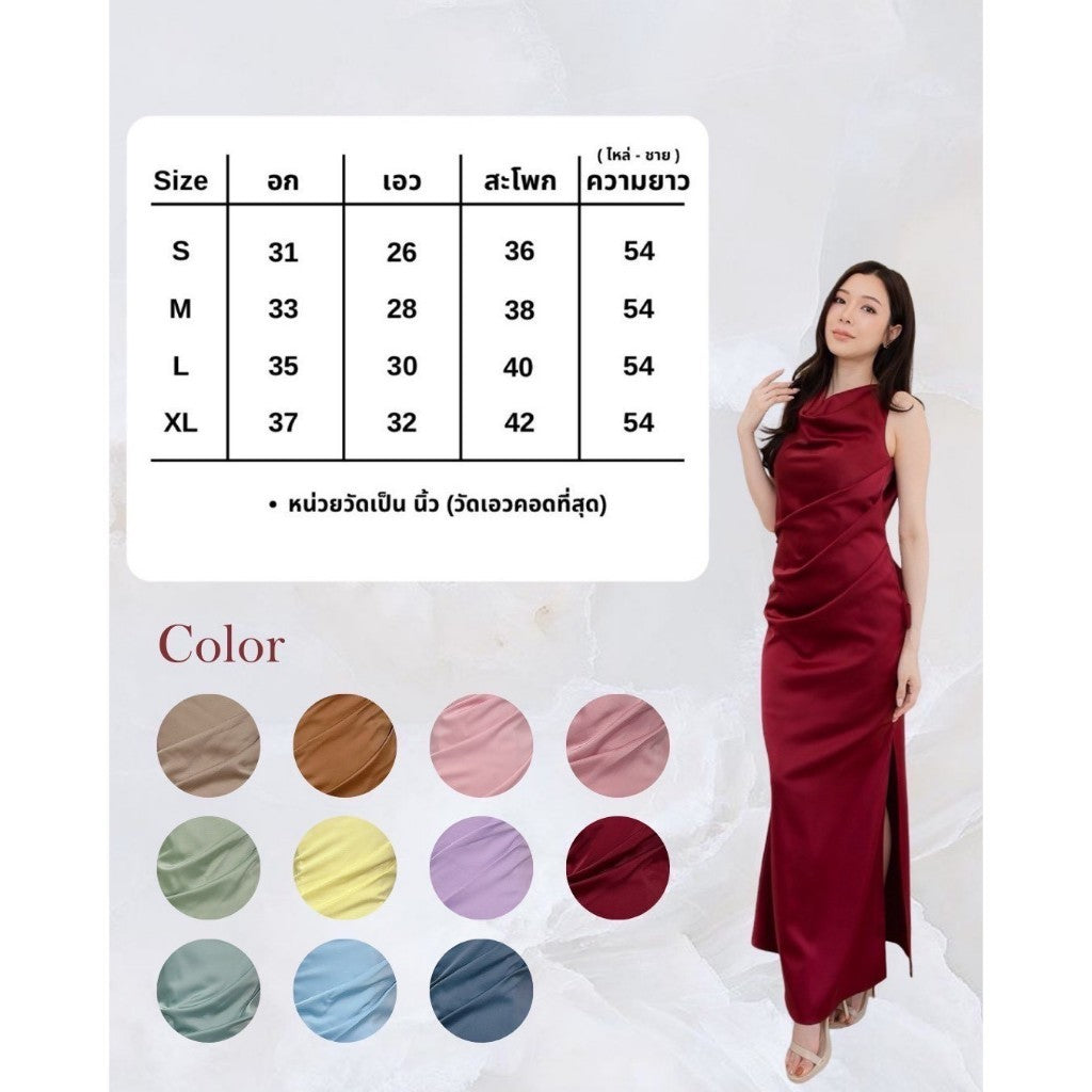 ชุดไปงานแต่ง ชุดออกงาน ชุดราตรี แขนกุด เปิดหลัง N309 กระโปรงยาว พร้อมส่ง S M L XL 2XL เซ็กซี่ Sexy