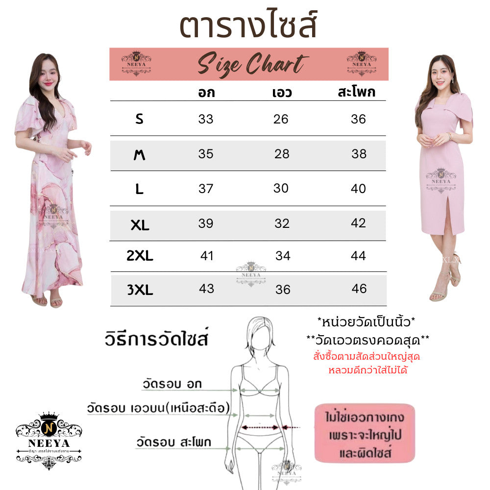 เดรสสั้น ชุดออกงาน ชุดตรีม ธีมสีชมพู ชุดราตรีสีชมพู ชุดราตรีสั้น เรียบหรู พร้อมส่ง Dress Woman