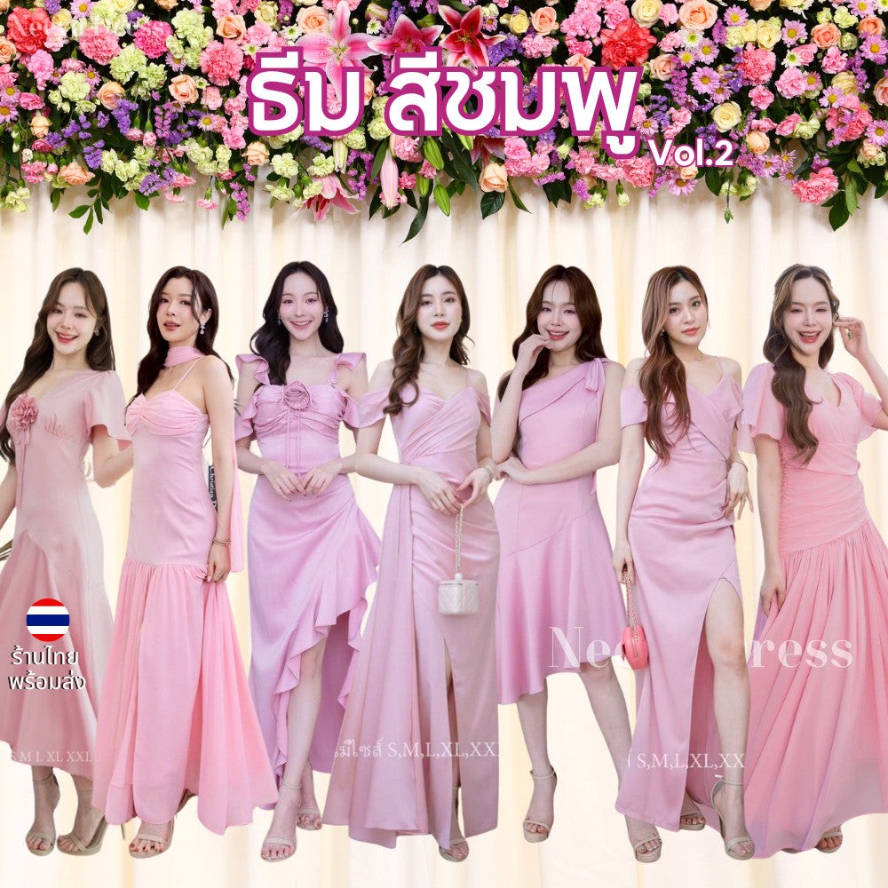 ชุดราตรี เดรสยาว ชุดตรีม ธีมสีชมพู ชุดราตรีสีชมพู เดรสชมพู เรียบหรู เดรสงานแต่ง พร้อมส่ง Dress Woman