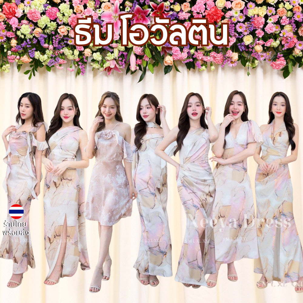 ชุดออกงาน ชุดราตรี ชุดตรีม ธีมสีโอวัลติน พิมพ์ลาย เดรส สีเอิร์ธโทน ชุดไปงานแต่ง พร้อมส่ง Dress Woman