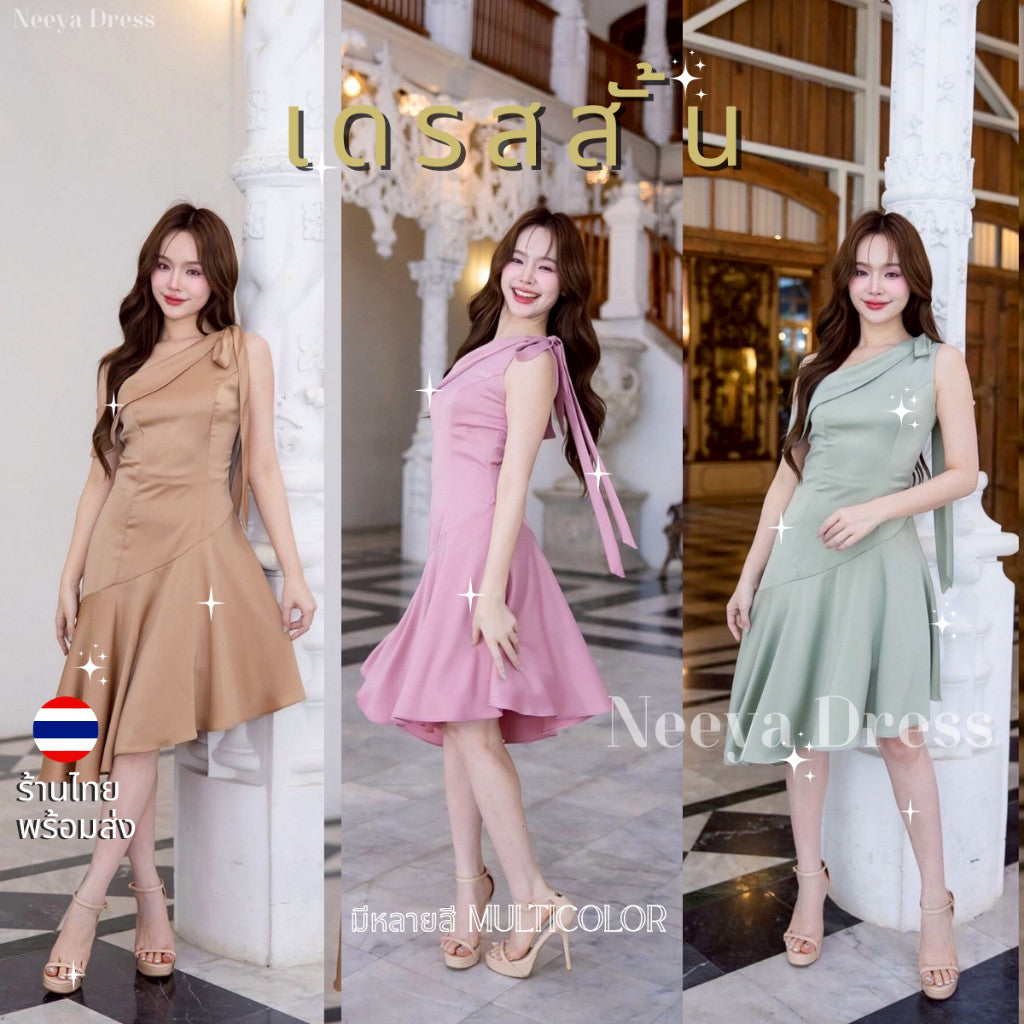 ชุดไปงานแต่ง ชุดออกงาน ชุดราตรี ชุดเดรสปาดไหล่ N307 กระโปรงเฉียง พร้อมส่ง S M L XL 2XL งานแต่งงาน
