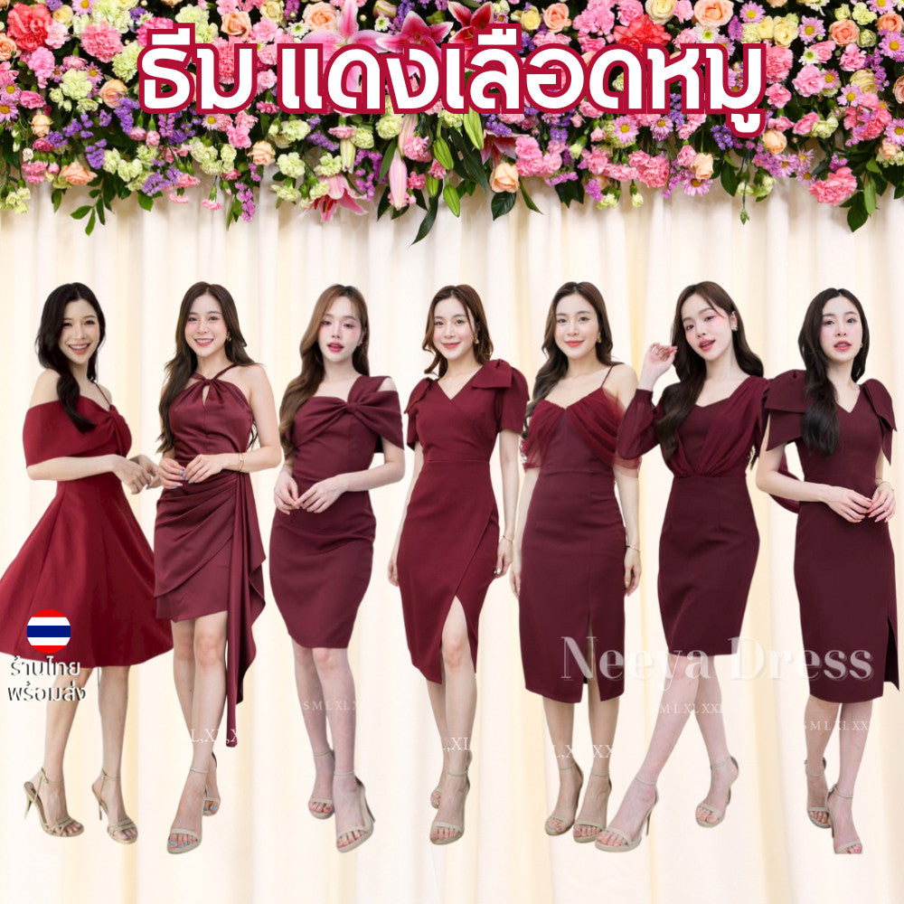 เดรสสั้น ชุดราตรี ชุดตรีม ธีมแดงเลือดหมู ชุดราตรีสีแดง เรียบหรู เดรสงานแต่ง ชุดไปงานแต่ง Dress Woman