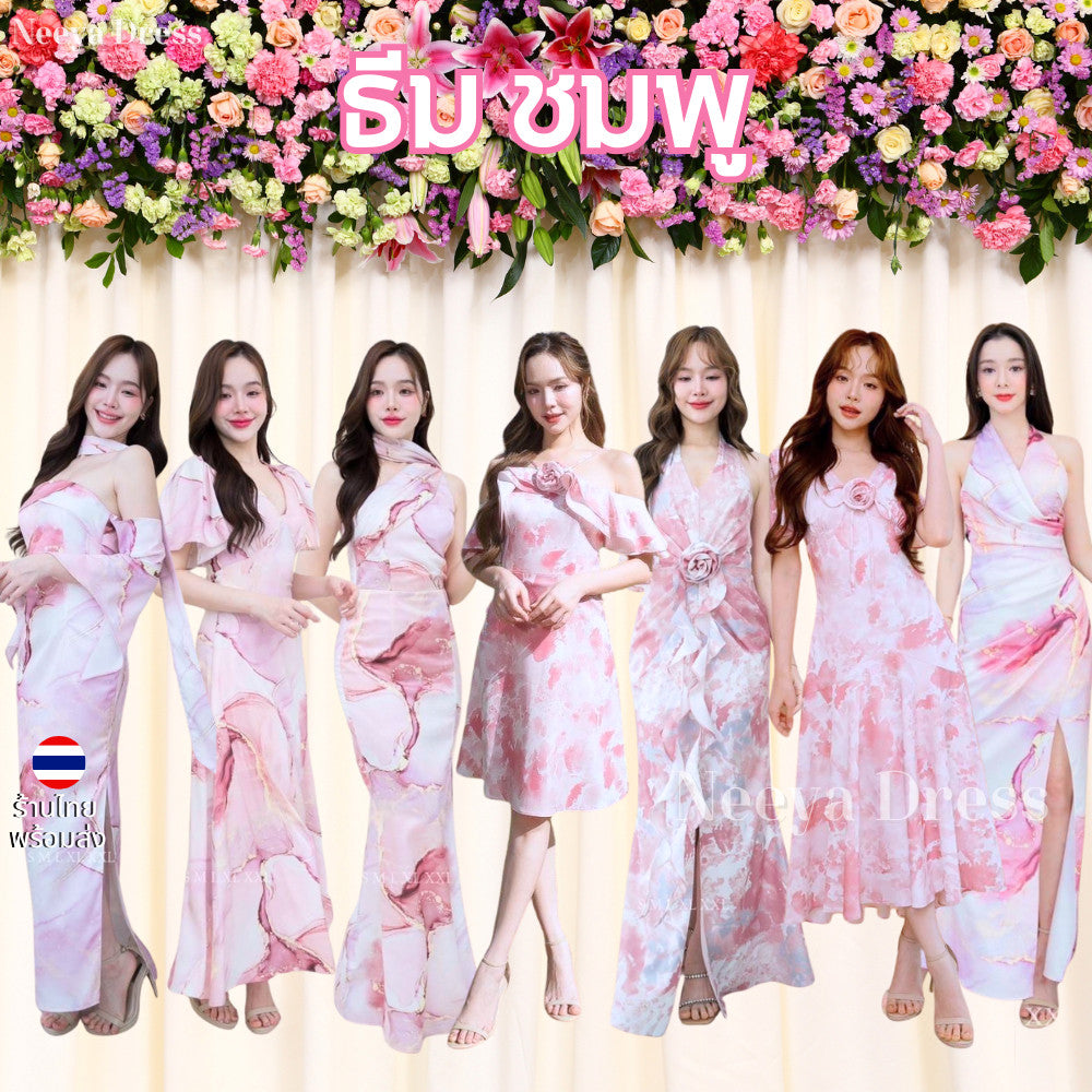 ชุดออกงาน ชุดราตรี ชุดตรีม ธีมสีชมพู พิมพ์ลาย เดรส ชุดราตรีสีชมพู เดรสงานแต่ง พร้อมส่ง Dress Woman
